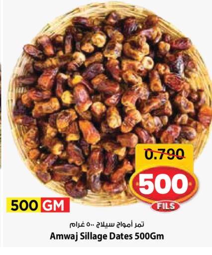 available at Mark & Save in Kuwait - Kuwait City