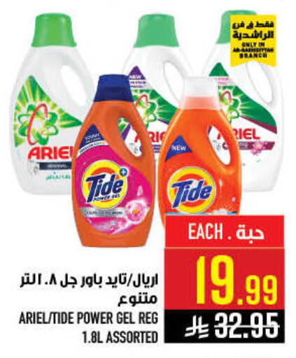 available at أبراج هايبر ماركت in مملكة العربية السعودية, السعودية, سعودية - مكة المكرمة