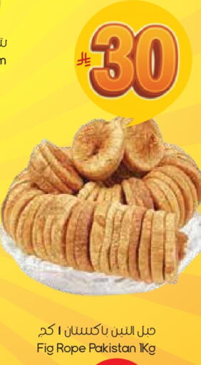 Fig available at City Flower in KSA, Saudi Arabia, Saudi - Arar