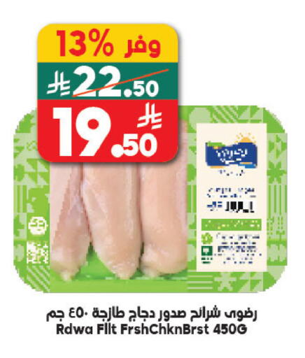 available at الدكان in مملكة العربية السعودية, السعودية, سعودية - الطائف