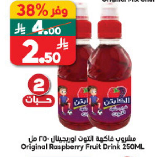 Raspberry available at الدكان in مملكة العربية السعودية, السعودية, سعودية - المدينة المنورة