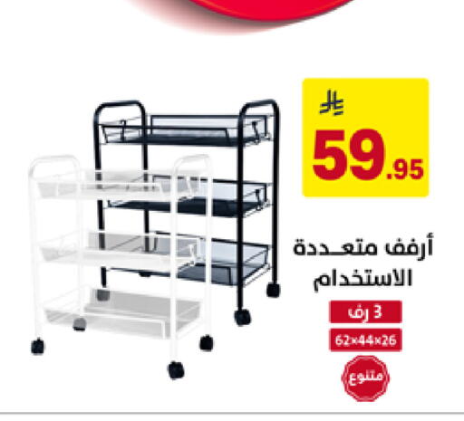 available at على كيفك in مملكة العربية السعودية, السعودية, سعودية - المنطقة الشرقية