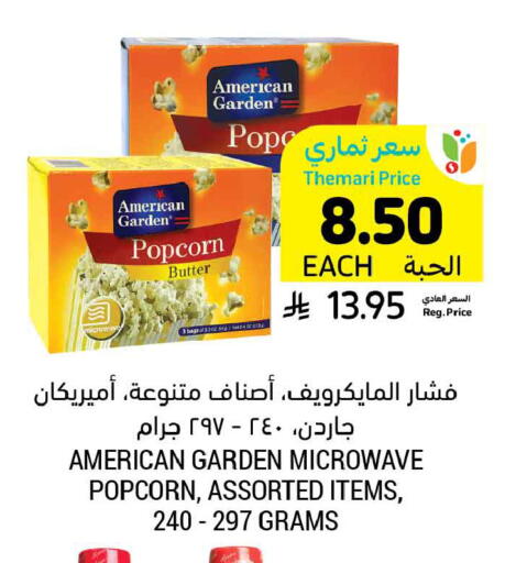 available at أسواق التميمي in مملكة العربية السعودية, السعودية, سعودية - الجبيل‎