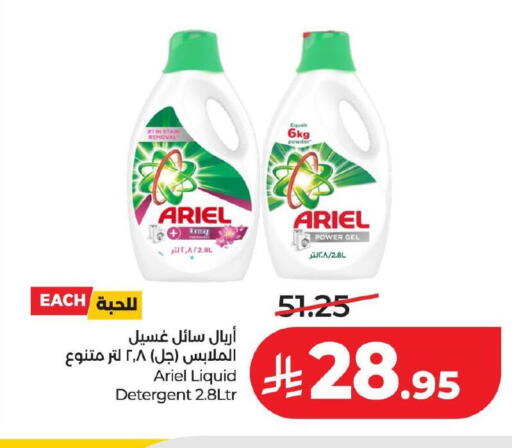 available at LULU Hypermarket in KSA, Saudi Arabia, Saudi - Hafar Al Batin