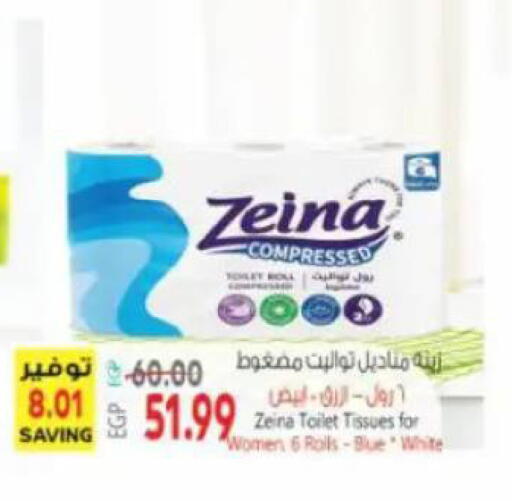 available at New.Penny.market in Egypt - Cairo