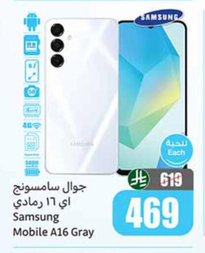 available at Othaim Markets in KSA, Saudi Arabia, Saudi - Sakaka