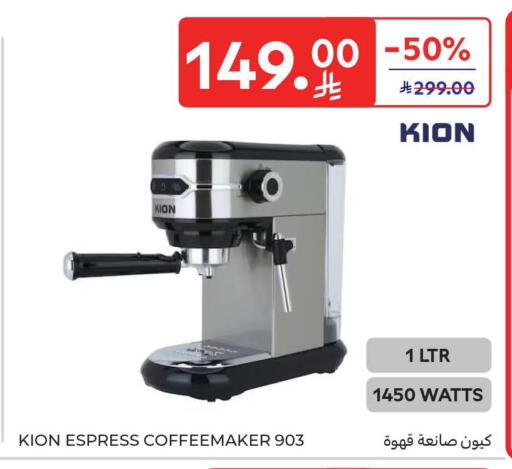 available at كارفور in مملكة العربية السعودية, السعودية, سعودية - الخبر‎