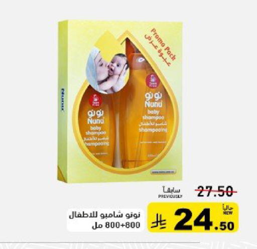 available at Aswaq Ramez in KSA, Saudi Arabia, Saudi - Qatif