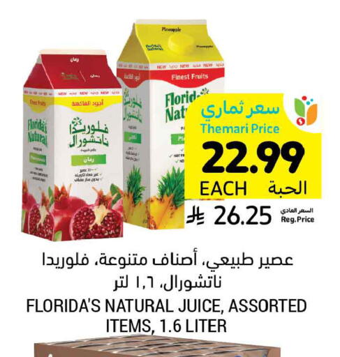 Pineapple available at أسواق التميمي in مملكة العربية السعودية, السعودية, سعودية - عنيزة