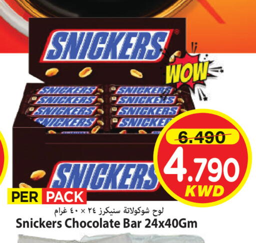 available at Mark & Save in Kuwait - Ahmadi Governorate