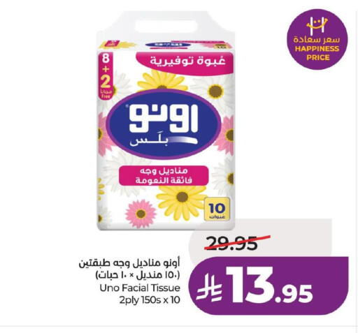 available at لولو هايبرماركت in مملكة العربية السعودية, السعودية, سعودية - الخبر‎