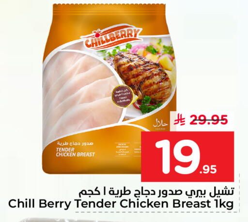 available at Nesto in KSA, Saudi Arabia, Saudi - Dammam