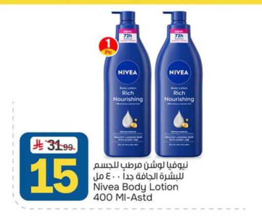 available at Paris Hypermarket in KSA, Saudi Arabia, Saudi - Dammam