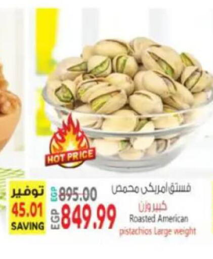 available at New.Penny.market in Egypt - Cairo