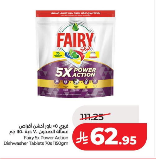 available at لولو هايبرماركت in مملكة العربية السعودية, السعودية, سعودية - عنيزة