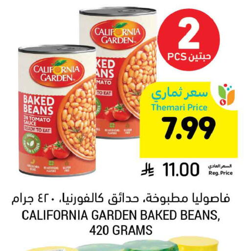Tomato available at أسواق التميمي in مملكة العربية السعودية, السعودية, سعودية - الخبر‎