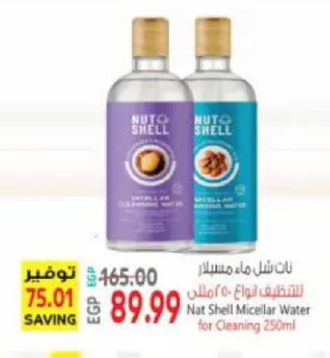 available at سوبر ماركت الحسينى in Egypt - القاهرة