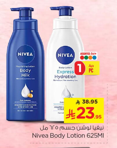 available at Nesto in KSA, Saudi Arabia, Saudi - Jubail