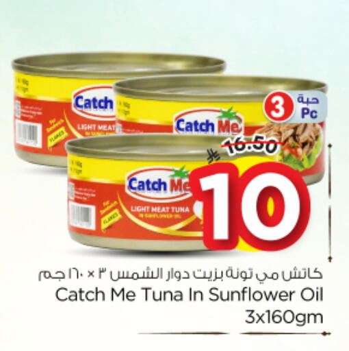 available at نستو in مملكة العربية السعودية, السعودية, سعودية - المجمعة