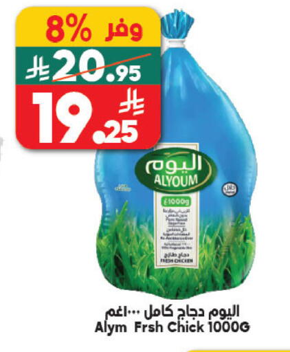 available at الدكان in مملكة العربية السعودية, السعودية, سعودية - الطائف