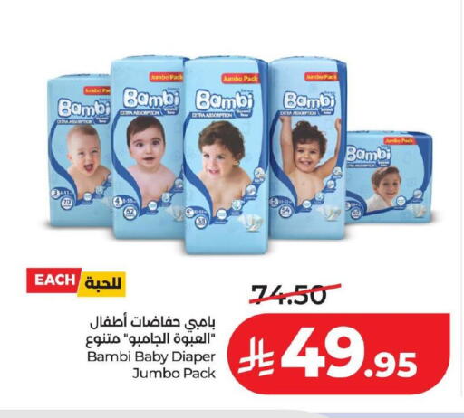available at LULU Hypermarket in KSA, Saudi Arabia, Saudi - Dammam