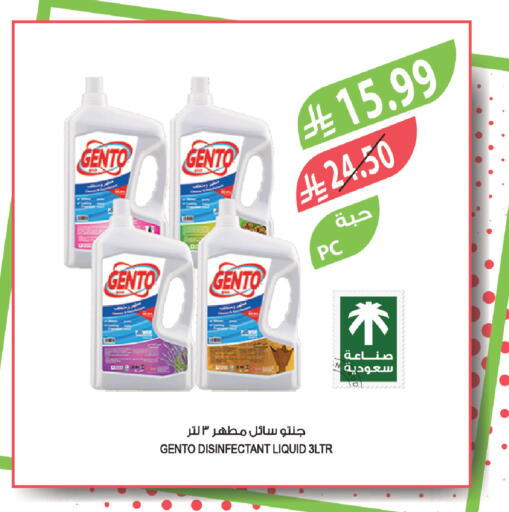 available at Farm  in KSA, Saudi Arabia, Saudi - Saihat