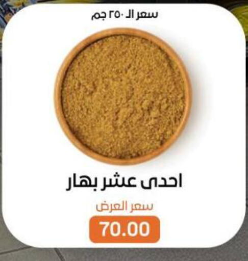 available at بيت الجملة in Egypt - القاهرة