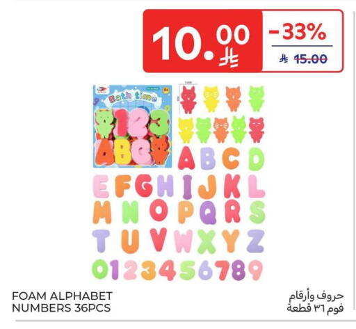 available at كارفور in مملكة العربية السعودية, السعودية, سعودية - بريدة