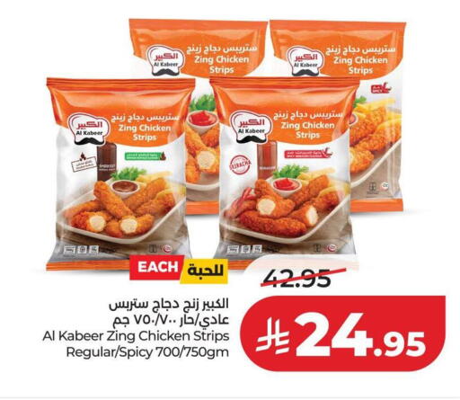 available at لولو هايبرماركت in مملكة العربية السعودية, السعودية, سعودية - الخرج