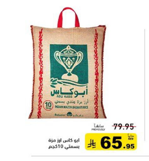 available at أسواق رامز in مملكة العربية السعودية, السعودية, سعودية - المنطقة الشرقية