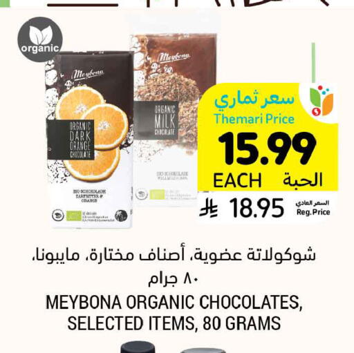 Orange available at Tamimi Market in KSA, Saudi Arabia, Saudi - Unayzah