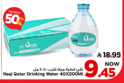 available at Mark & Save in KSA, Saudi Arabia, Saudi - Al Khobar