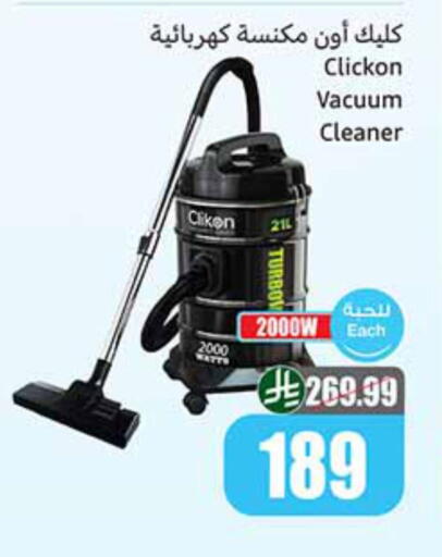 available at أسواق عبد الله العثيم in مملكة العربية السعودية, السعودية, سعودية - جازان