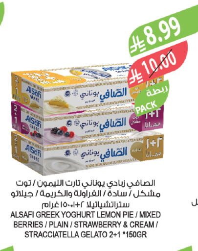 Lemon Strawberry available at المزرعة in مملكة العربية السعودية, السعودية, سعودية - الخبر‎