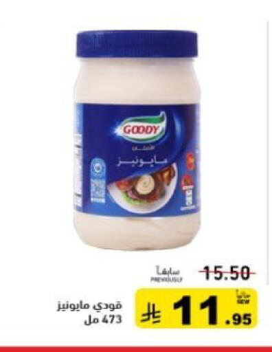 available at Aswaq Ramez in KSA, Saudi Arabia, Saudi - Al Hasa