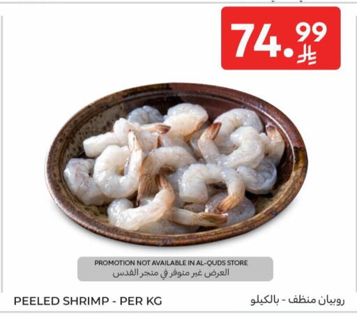 available at كارفور in مملكة العربية السعودية, السعودية, سعودية - الخبر‎