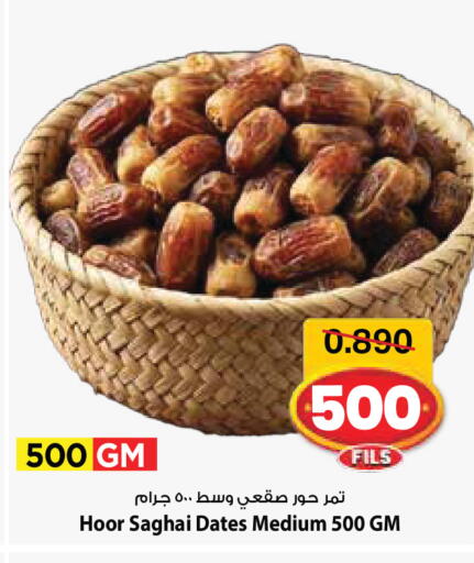available at Mark & Save in Kuwait - Kuwait City