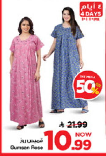 available at Mark & Save in KSA, Saudi Arabia, Saudi - Al Khobar