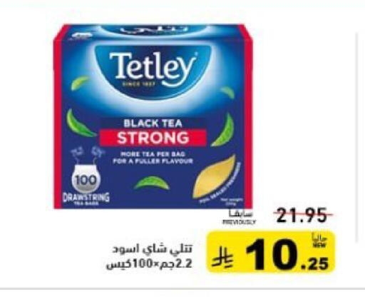 available at Aswaq Ramez in KSA, Saudi Arabia, Saudi - Hafar Al Batin