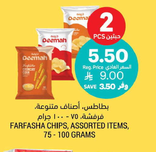 available at أسواق التميمي in مملكة العربية السعودية, السعودية, سعودية - الرس