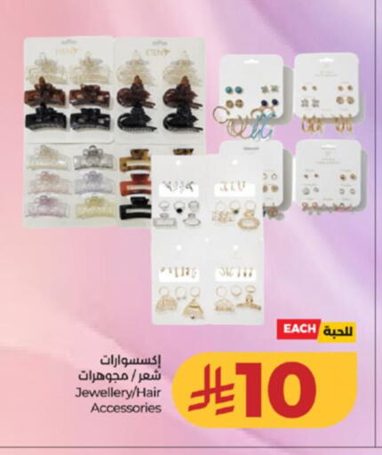 available at لولو هايبرماركت in مملكة العربية السعودية, السعودية, سعودية - تبوك