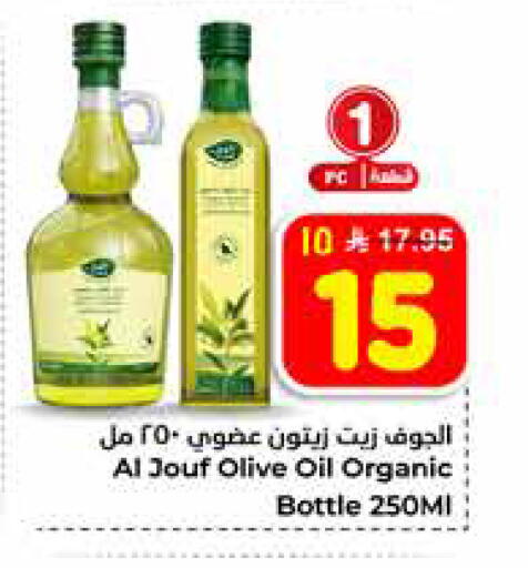 available at هايبر الوفاء in مملكة العربية السعودية, السعودية, سعودية - الخرج