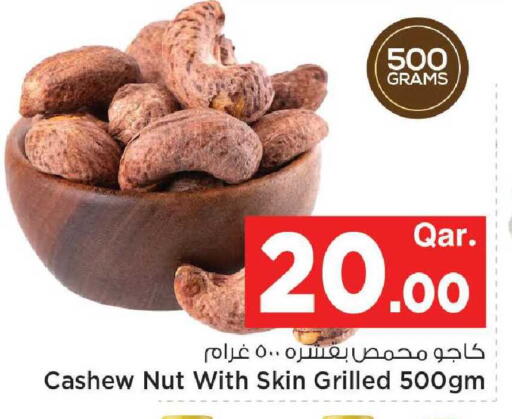 available at مارك & سيف in قطر - الدوحة