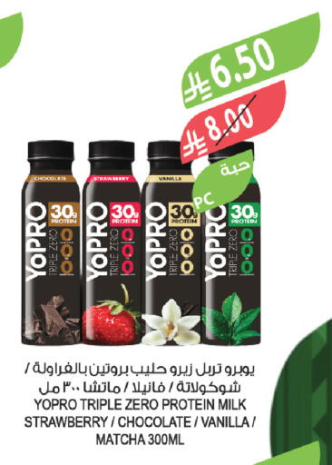 Strawberry Vanilla available at Farm  in KSA, Saudi Arabia, Saudi - Qatif