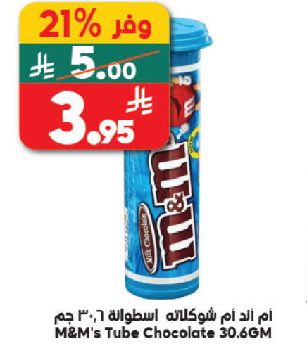 available at Dukan in KSA, Saudi Arabia, Saudi - Medina