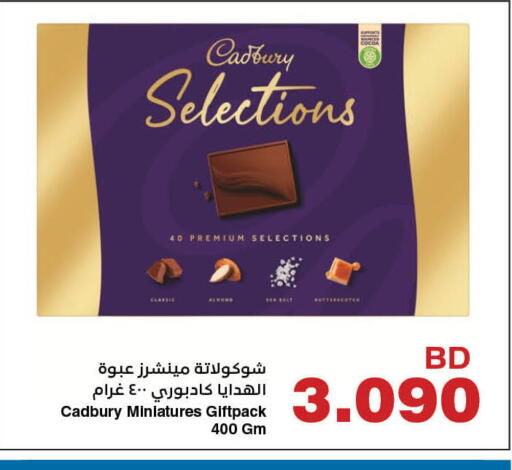 available at هايبرماكس in البحرين