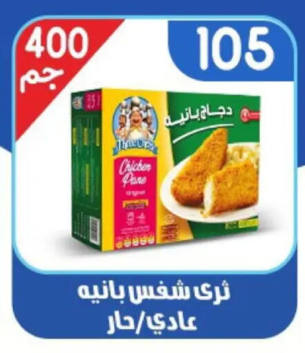 available at Aswaq Albader in Egypt - Cairo