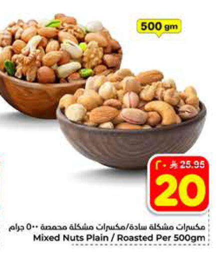 available at هايبر الوفاء in مملكة العربية السعودية, السعودية, سعودية - مكة المكرمة