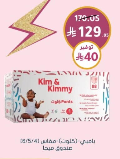 available at Nahdi in KSA, Saudi Arabia, Saudi - Jeddah