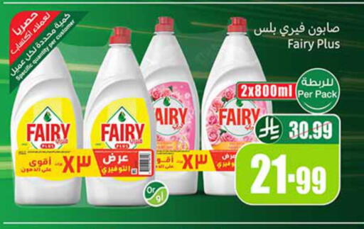 available at أسواق عبد الله العثيم in مملكة العربية السعودية, السعودية, سعودية - القنفذة